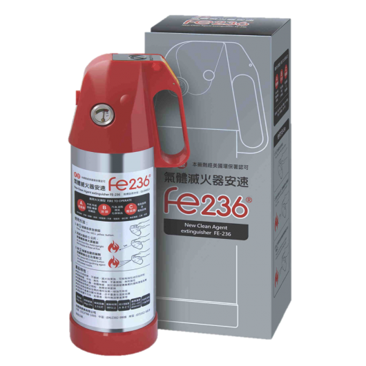 氣體滅火器安速 Fe 236